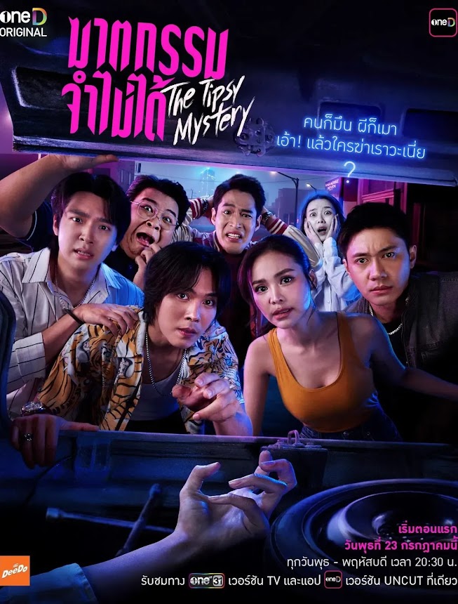 Án Mạng Trong Cơn Say