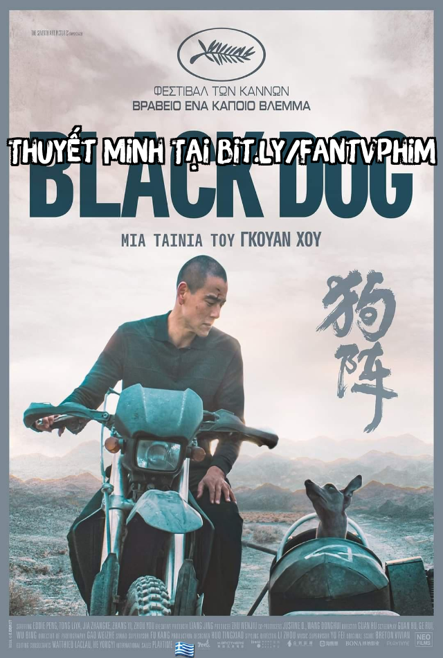 Cẩu Trận