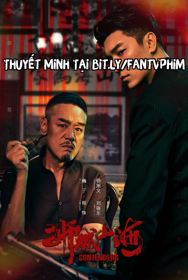 Sư Thành Sơn Hải
